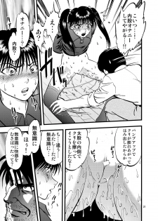 [RPG COMPANY 2 (Yoriu Mushi)] Ura Kuri Hiroi 2 [Digital] - page 21