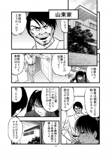 [RPG COMPANY 2 (Yoriu Mushi)] Ura Kuri Hiroi 2 [Digital] - page 13