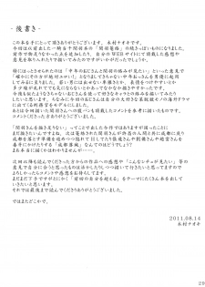 (C80) [Kikuya (Kimura Naoki)] Kanu Juurin (Ikkitousen) - page 28