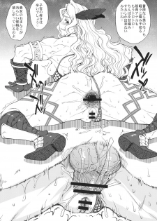 (C80) [Choujikuu Yousai Kachuusha (Denki Shougun)] GODDESS CROWN (Dragon's Crown) - page 15