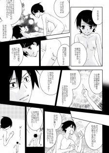 (C80) [Hitomaron (Setouchi Sumako)] Kagiana Gekijou Shoujo 10 (Sayonara Zetsubou Sensei) - page 17