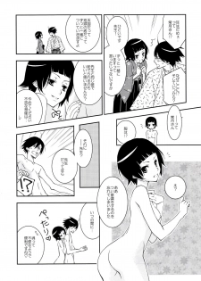 (C80) [Hitomaron (Setouchi Sumako)] Kagiana Gekijou Shoujo 10 (Sayonara Zetsubou Sensei) - page 9