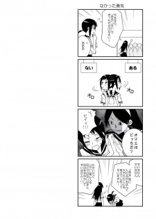 (C80) [Hitomaron (Setouchi Sumako)] Kagiana Gekijou Shoujo 10 (Sayonara Zetsubou Sensei) - page 22