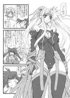 [Power Slide (Uttorikun)] Leaf Of Green 15 (Mahou Shoujo Lyrical Nanoha) [Digital] - page 18