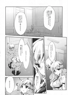 (C80) [Nama Cream Biyori (Nanase Meruchi)] Boku wa Sena shika Iranai 4 (Boku wa Tomodachi ga Sukunai) - page 5