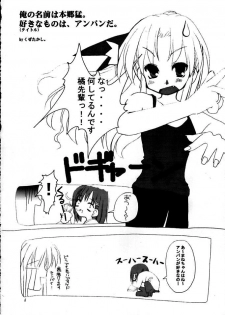 (CR29) [Hikami Oukoku (Minazuki Haruka)] powder blue (Canvas) - page 5