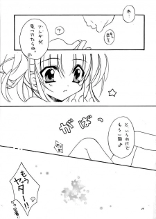 (CR29) [Hikami Oukoku (Minazuki Haruka)] powder blue (Canvas) - page 16