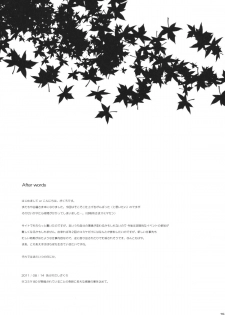 (C80) [Douganebuibui (Aburidashi Zakuro)] Chiisana Kokoro no Tane (Touhou Project) - page 24