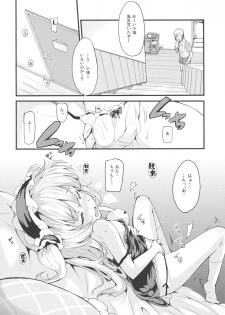 (C80) [YASUDANCHI (YASUDA)] KOBATO CHUIHOU! (Boku wa Tomodachi ga Sukunai) - page 2