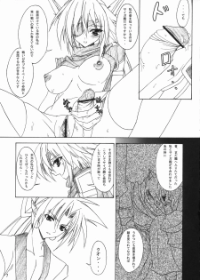 (SC31) [RADICAL DASH (Miyane Aki)] HAZY MOON (Shinrabanshou Choco) - page 6