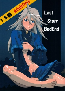 (C80) [BooBooKid (PIP)] LAST STORY BADEND (The Last Story) - page 1