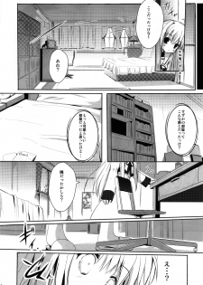 (C80) [Mirukomi (PRIMIL)] Chuukara Alisa. (Mahou Shoujo Lyrical Nanoha) - page 7