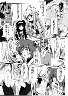 (C80) [Mirukomi (PRIMIL)] Chuukara Alisa. (Mahou Shoujo Lyrical Nanoha) - page 4