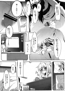 (C80) [Mirukomi (PRIMIL)] Chuukara Alisa. (Mahou Shoujo Lyrical Nanoha) - page 18
