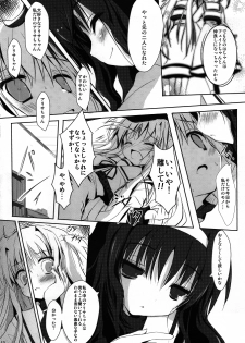 (C80) [Mirukomi (PRIMIL)] Chuukara Alisa. (Mahou Shoujo Lyrical Nanoha) - page 11