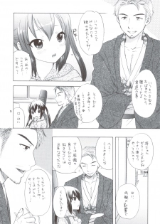 (C79) [Tachinomi-ya] Daisuki! (K-ON!) - page 7