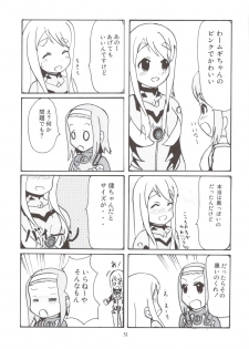(C79) [Tachinomi-ya] Daisuki! (K-ON!) - page 49