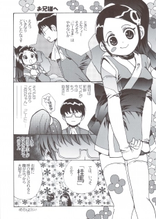 (C79) [Nippon Fair] Kanon-chan no Yuuutsu (Kami nomi zo Shiru Sekai) - page 11