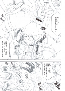 (C79) [Nippon Fair] Kanon-chan no Yuuutsu (Kami nomi zo Shiru Sekai) - page 5