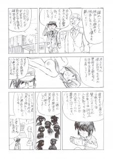 (C79) [Nippon Fair] Kanon-chan no Yuuutsu (Kami nomi zo Shiru Sekai) - page 26
