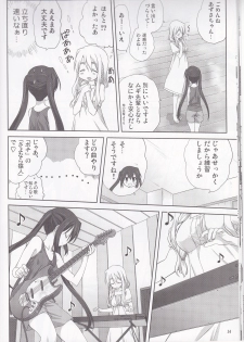 (C80) [Mitarashi Club (Mitarashi Kousei)] Mugi to Azu Zenpen (K-ON!) - page 13