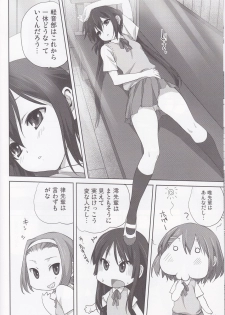 (C80) [Mitarashi Club (Mitarashi Kousei)] Mugi to Azu Zenpen (K-ON!) - page 5