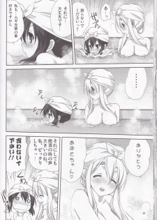 (C80) [Mitarashi Club (Mitarashi Kousei)] Mugi to Azu Zenpen (K-ON!) - page 25
