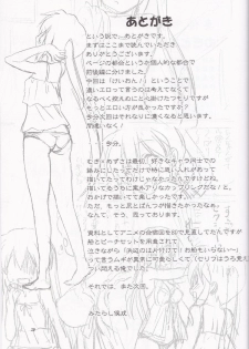 (C80) [Mitarashi Club (Mitarashi Kousei)] Mugi to Azu Zenpen (K-ON!) - page 28