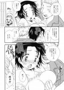 [BENNY'S, Inomoto Rikako] Otoko no Ko x Otoko no Ko - page 12