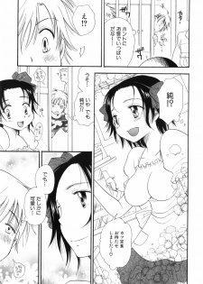 [BENNY'S, Inomoto Rikako] Otoko no Ko x Otoko no Ko - page 11