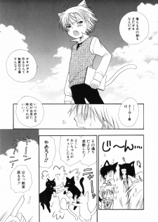 [BENNY'S, Inomoto Rikako] Otoko no Ko x Otoko no Ko - page 45