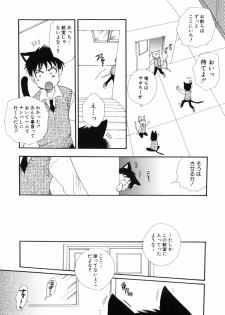 [BENNY'S, Inomoto Rikako] Otoko no Ko x Otoko no Ko - page 46