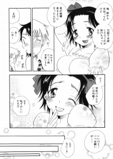 [BENNY'S, Inomoto Rikako] Otoko no Ko x Otoko no Ko - page 14