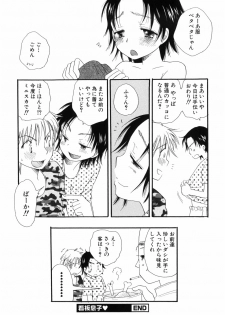 [BENNY'S, Inomoto Rikako] Otoko no Ko x Otoko no Ko - page 24