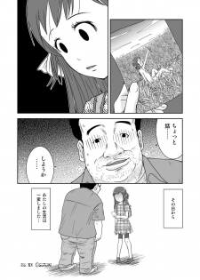 [Coonelius (Coo)] Roshutsu Shoujo Kaichou Chitose [Digital] - page 24