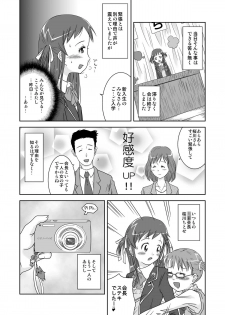 [Coonelius (Coo)] Roshutsu Shoujo Kaichou Chitose [Digital] - page 20