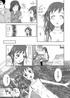 [Coonelius (Coo)] Roshutsu Shoujo Kaichou Chitose [Digital] - page 7