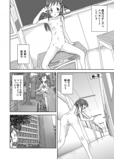 [Coonelius (Coo)] Roshutsu Shoujo Kaichou Chitose [Digital] - page 22