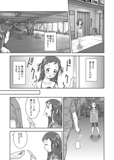 [Coonelius (Coo)] Roshutsu Shoujo Kaichou Chitose [Digital] - page 23