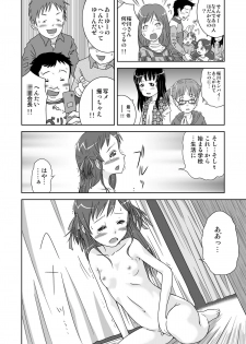 [Coonelius (Coo)] Roshutsu Shoujo Kaichou Chitose [Digital] - page 14