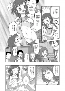 [Coonelius (Coo)] Roshutsu Shoujo Kaichou Chitose [Digital] - page 16