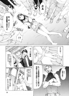 [3g (Junkie)] DOF Mai (King of Fighters) - page 25