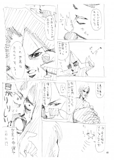 [3g (Junkie)] DOF Mai (King of Fighters) - page 40