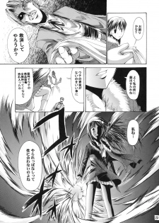 [3g (Junkie)] DOF Mai (King of Fighters) - page 22