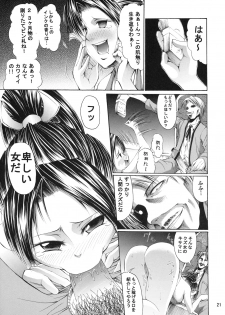 [3g (Junkie)] DOF Mai (King of Fighters) - page 20