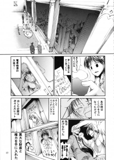 [3g (Junkie)] DOF Mai (King of Fighters) - page 16