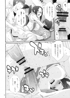 [3g (Junkie)] DOF Mai (King of Fighters) - page 11