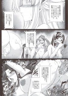(C80) [Himeya (Abe Inori)] Saitei Rakusatsu Kakaku 2 (Seiken Densetsu 3) - page 10