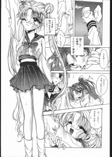 [Ryokan hanamura] MISS MOONLIGHT - page 14