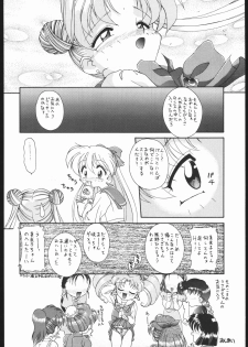 [Ryokan hanamura] MISS MOONLIGHT - page 11